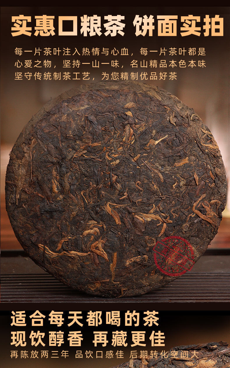 Yunnan Qizi Cake Ancient Tree Pu-erh Tea Ripe 357g Premium Loose Leaf