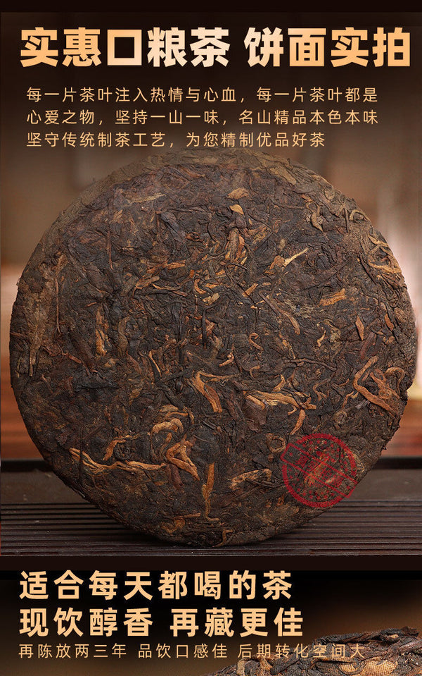 Yunnan Qizi Cake Ancient Tree Pu-erh Tea Ripe 357g Premium Loose Leaf