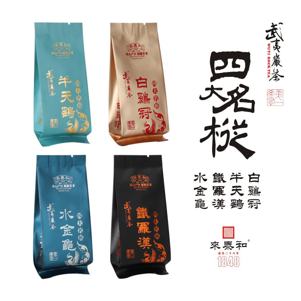 Zhengyan High-End Oolong Tea Wuyi Rock Tea Four Famous Varieties Premium
