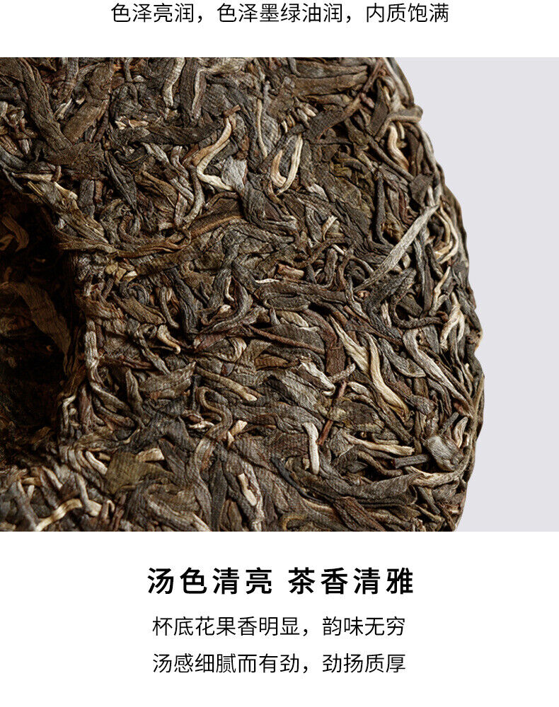 Yunnan Pu'er Tea Ancient Tree Raw Tea 357g Iceland Pu'er Tea Raw Tea Cake