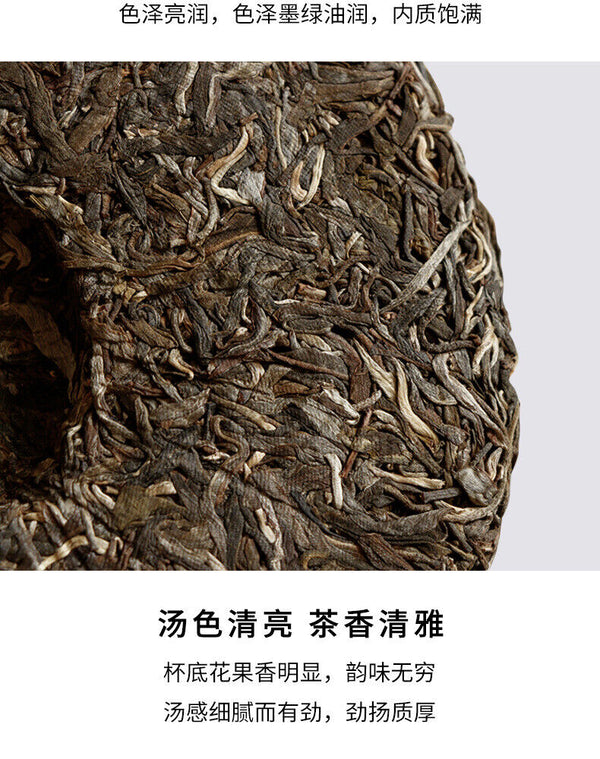 Yunnan Pu'er Tea Ancient Tree Raw Tea 357g Iceland Pu'er Tea Raw Tea Cake