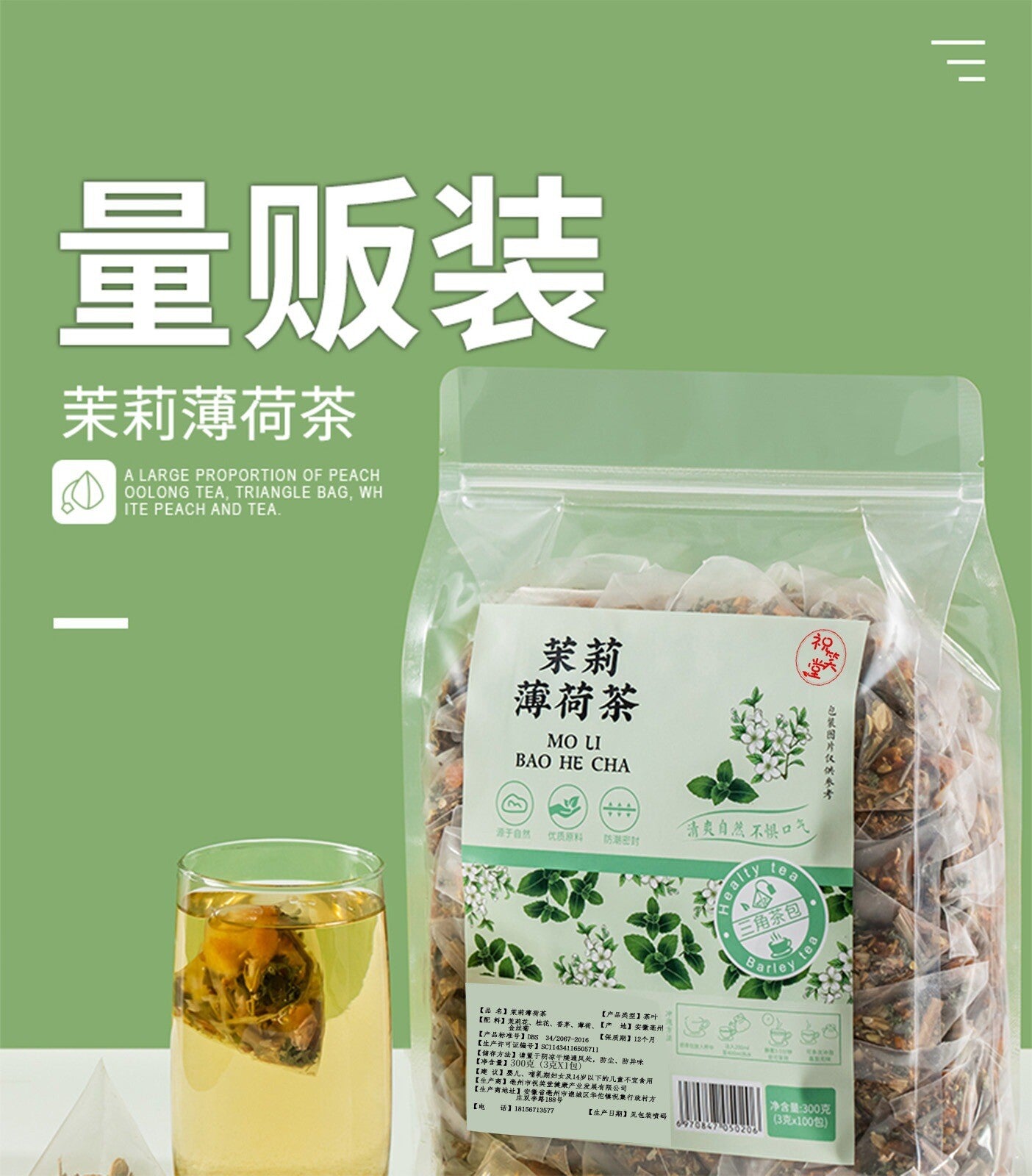 Triple Cleanse Herbal Blend Jasmine Mint Fresh Tea