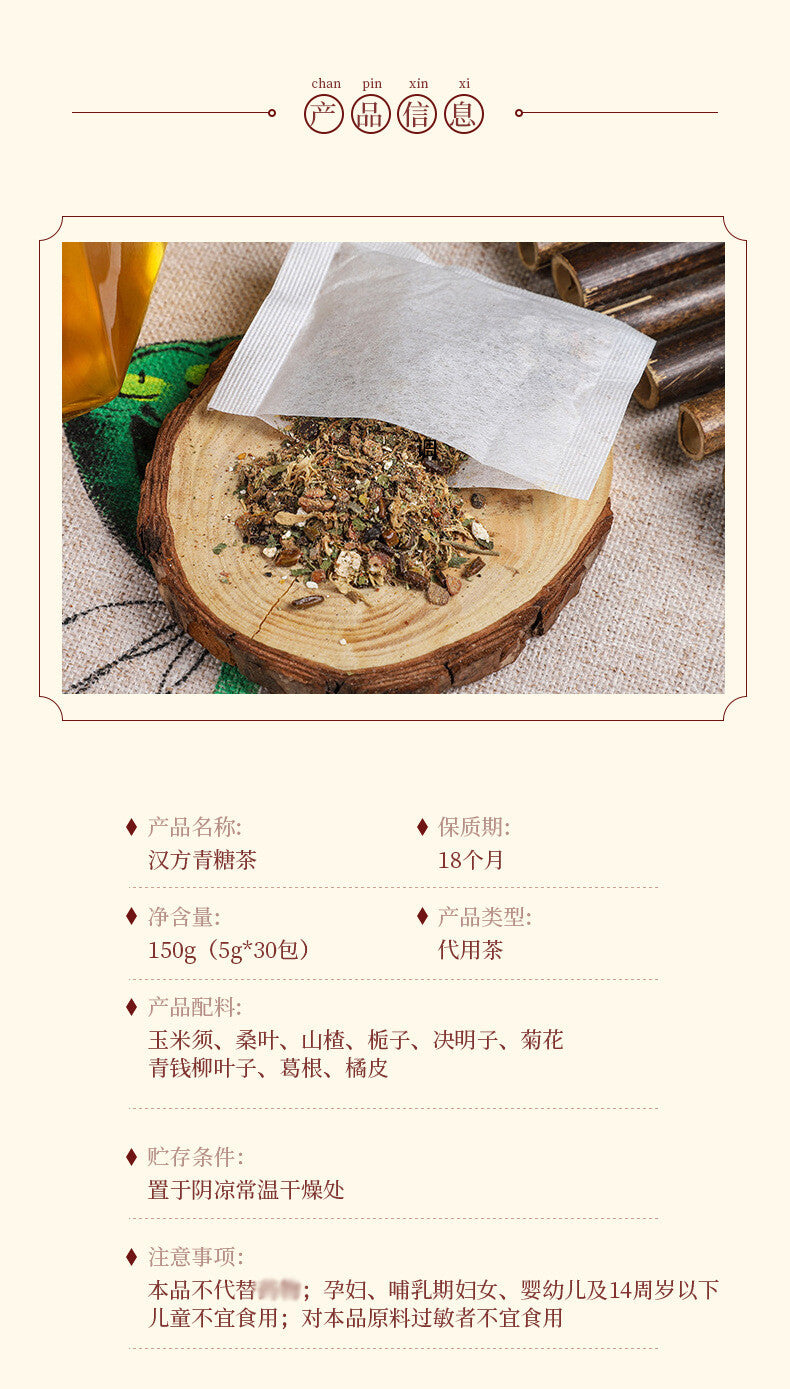 Herbal Detox Tea with Poria Ginkgo Corn Silk and Mulberry for Cleansing