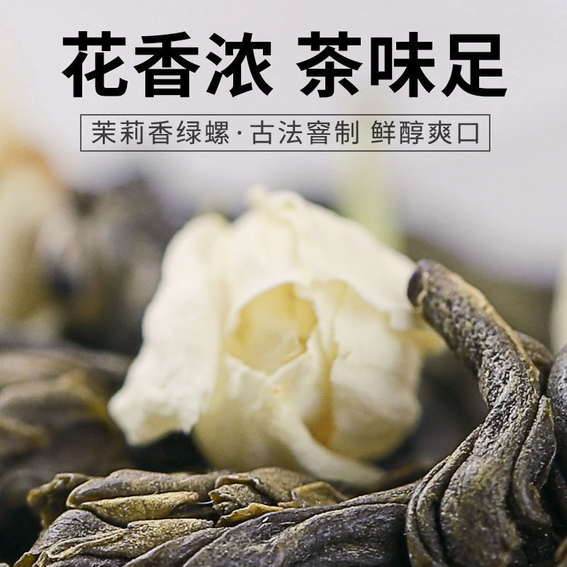 Jasmine Tea Hengxian Jasmine Tea Extra Strong Fragrance Jasmine Green Tea 400g Main image