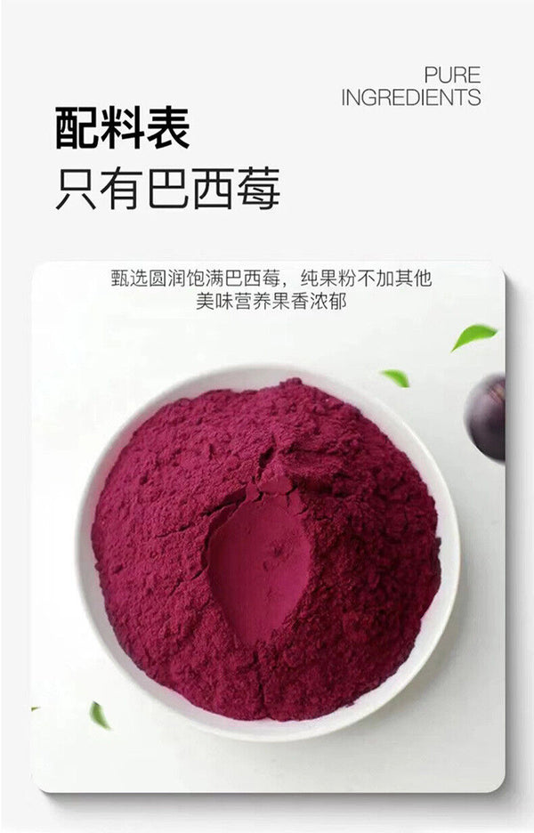 Acai Berry Powder Instant Fruit Vegetable Dietary Fiber Meal Replacement Powder