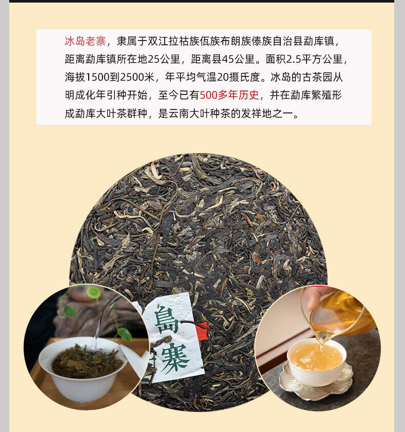 357g Pu-erh Raw Tea Icelandic Old Cottage Pu-erh Tea Zodiac Pu-erh Tea Cake