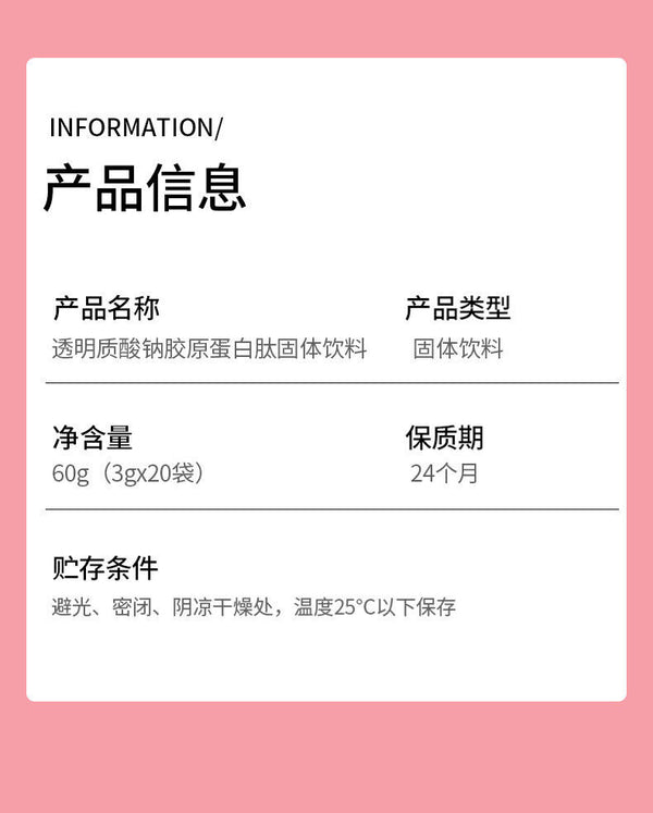 Sodium hyaluronate collagen peptide Complex peptide small molecule solid drink