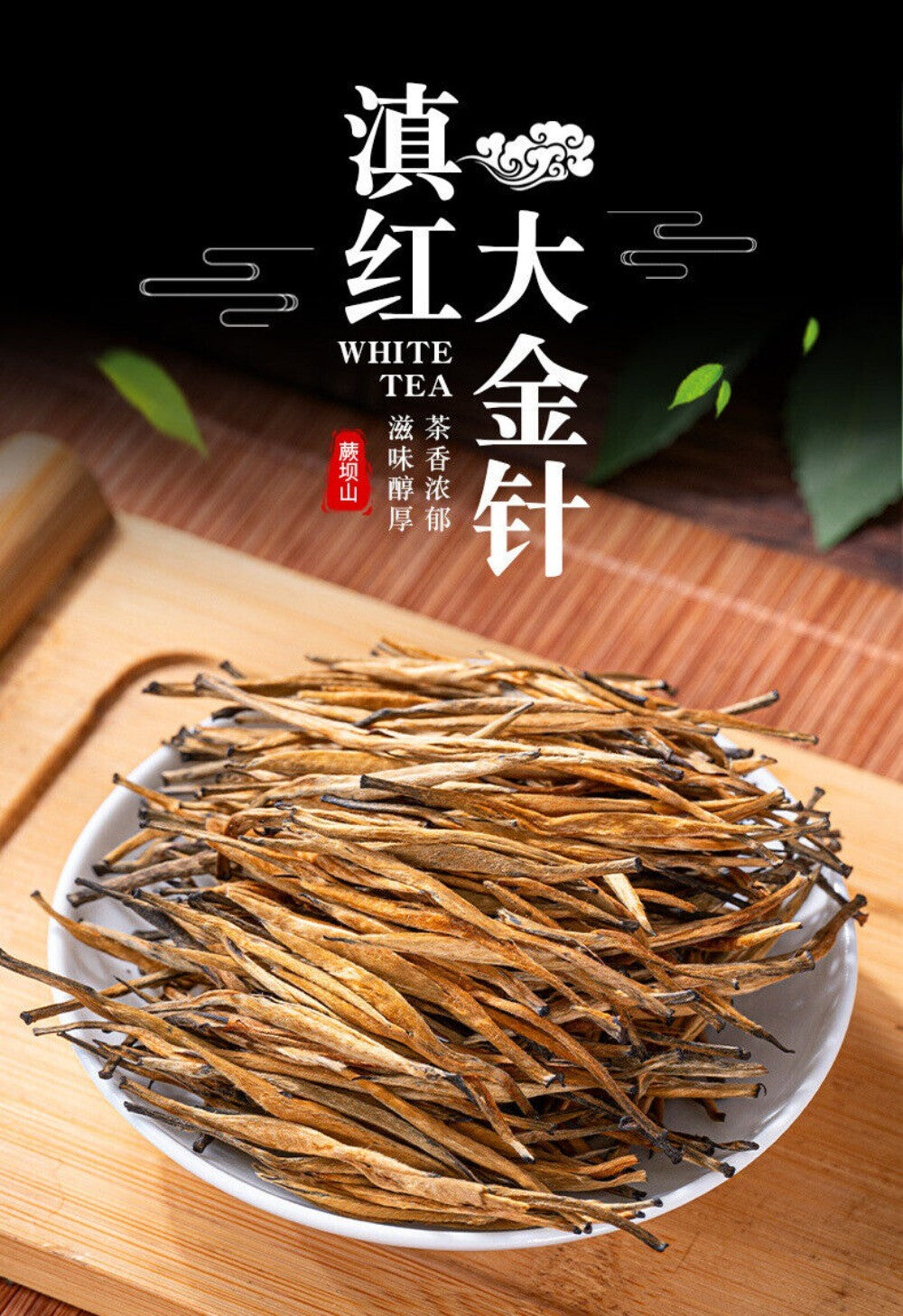 Yunnan Fokeng Dianhong Golden Needle Black Tea Honey Bud Premium Loose Secondary image
