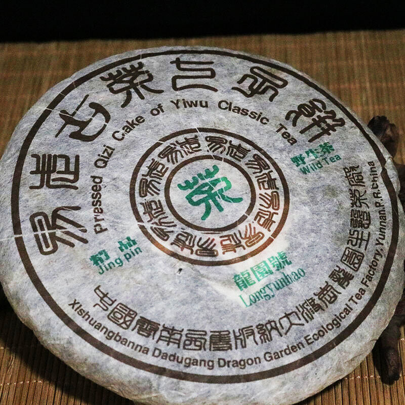 LongYuan Yiwu Fine Wild Tea Pu'er Tea Raw Tea Cake 357g/12.59oz