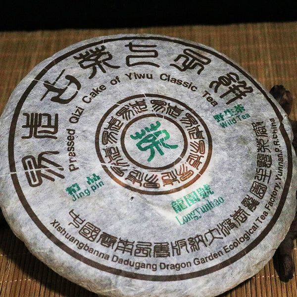 LongYuan Yiwu Fine Wild Tea Pu'er Tea Raw Tea Cake 357g/12.59oz