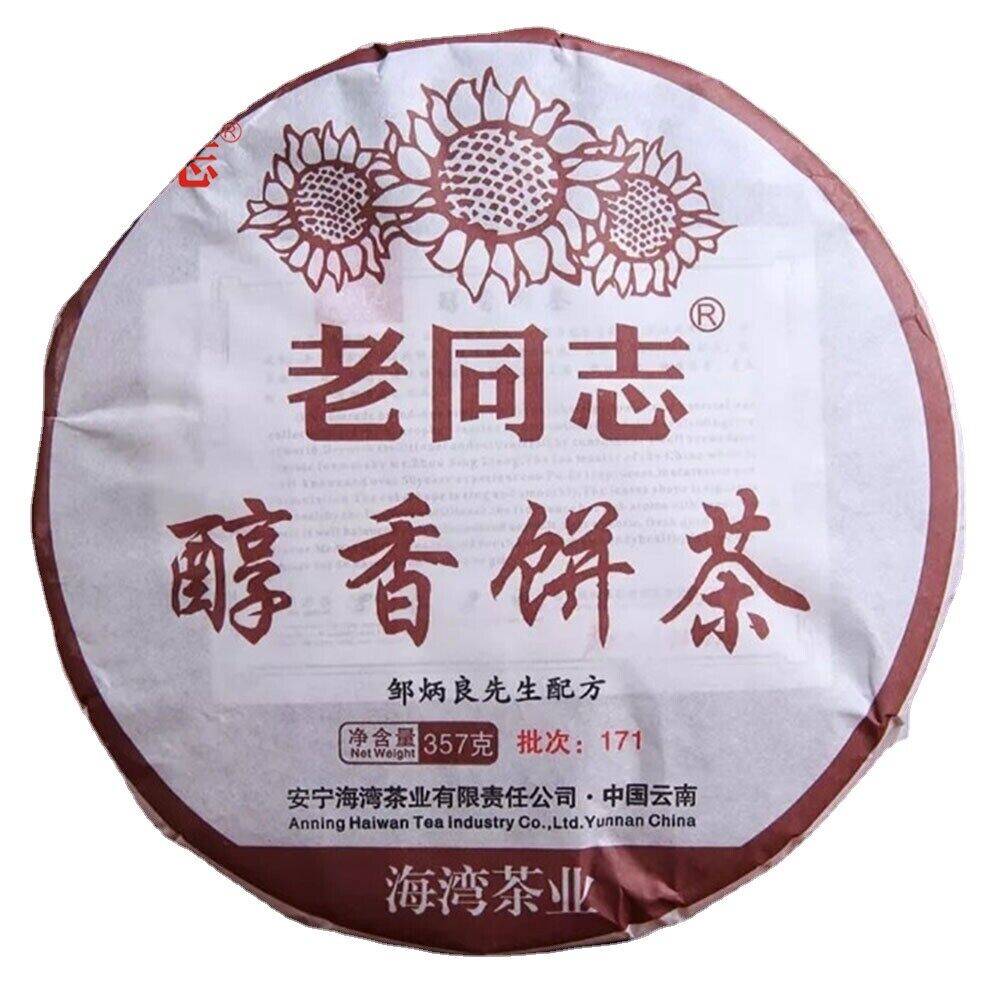 171 Pu Erh Tea Cake 357g Anning Haiwan Ripe Pu Erh Tea Top Chun Xiang Bing Cha Main image