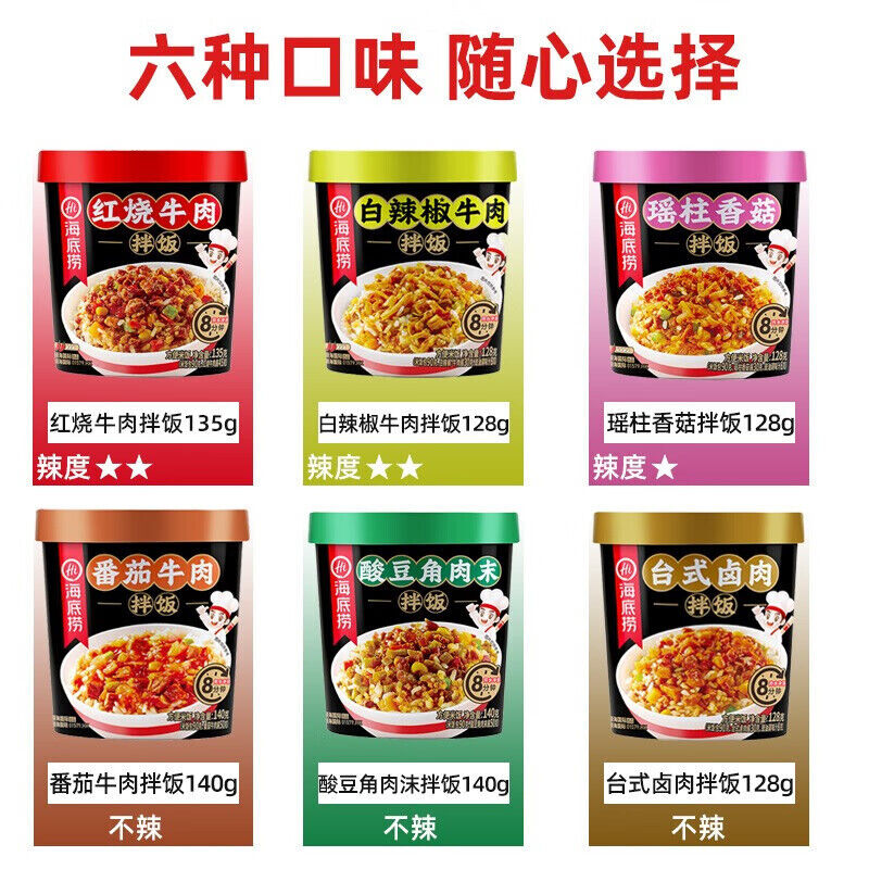 Haidilao Self-heating Rice Bibimbap Convenient Brewed Rice Quick Lunch 海底捞自热米饭