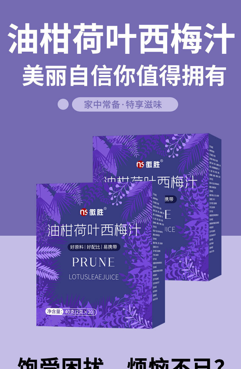 Citrus Oleifera Lotus Leaf and Prune Juice 40g