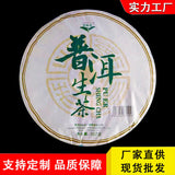 357g Yunnan Qizi Cake Tea Pu'er Tea Early Spring Tea