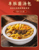 Yunnan Morel & Lion's Mane Soup Base – Freeze-Dried Seasoning for Stews
