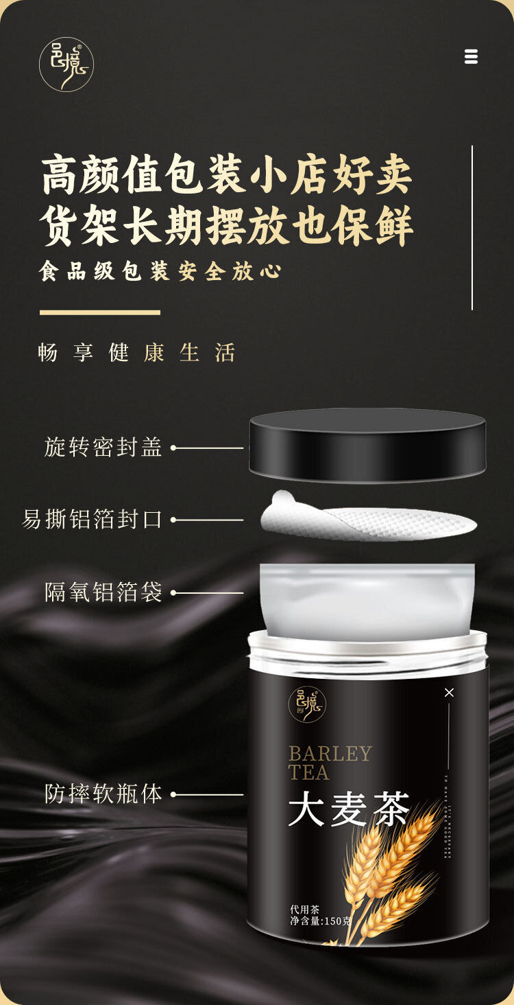 Stir Fried Barley Tea Round Jar with Strong Aroma Canned 150g Herbal Tea