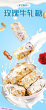 Yunnan Rose Nougat Milk Candy – Retro Coffee Sweets, New Year Gift Treats