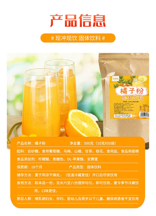 Instant Orange Powder Fruit Juice Lemon Iced Tea Powder Beverage Drink Mix
