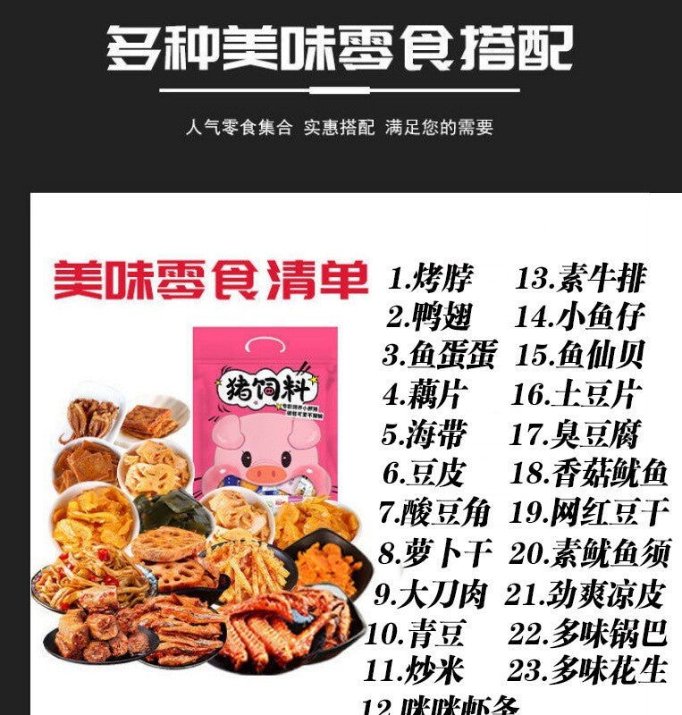 Vegetarian Flavored Snacks Bulk Pack Spicy Snack Gift Box Mixed Savory