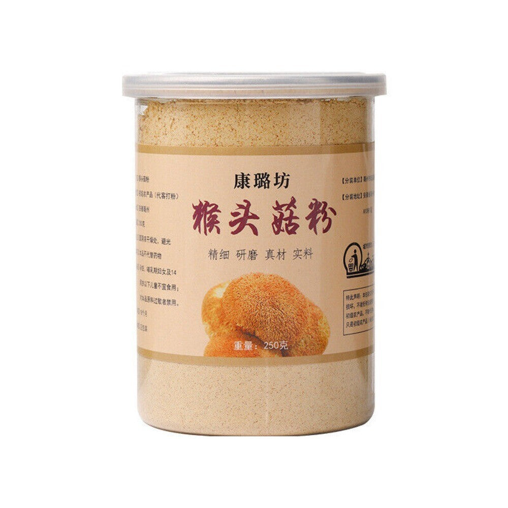 250g Lion's Mane Mushroom Powder Hericium powder without fine powder Secondary image