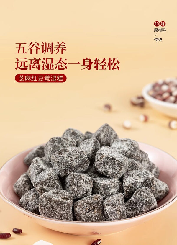 Handmade Red Bean Lotus Seed Cake Healthy Herbal Snack 500g