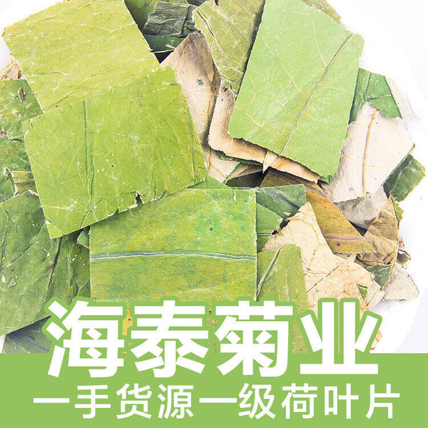 500G Bulk Lotus Leaf Weishan Lake Lotus Leaf Tea Bulk Dry Lotus Leaf Granules