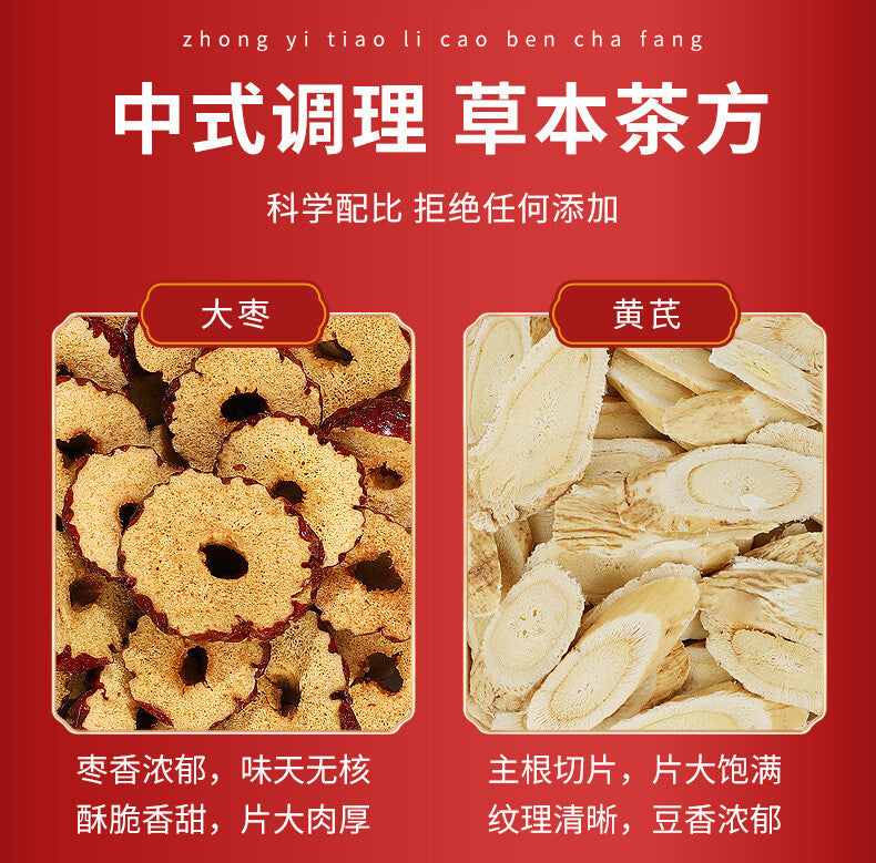 Astragalus Ginseng Herbal Tea for Energy Vitality Four Treasure Tea Ginseng
