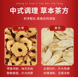 Astragalus Ginseng Herbal Tea for Energy Vitality Four Treasure Tea Ginseng
