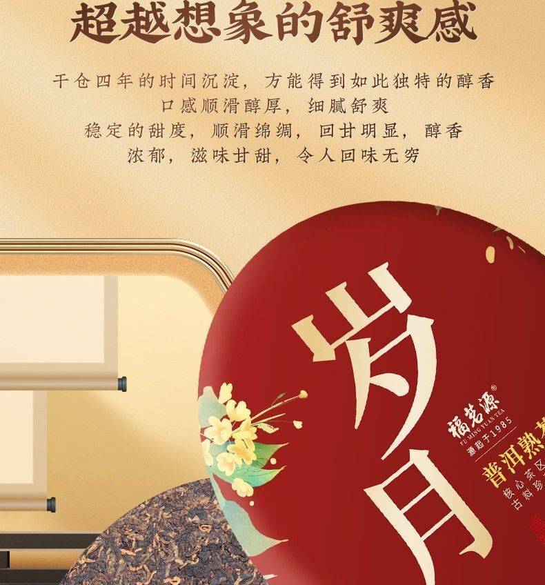 Yunnan Menghai Ancient Tree Pure Spring Tea Puerh Tea Ripe Tea 357g