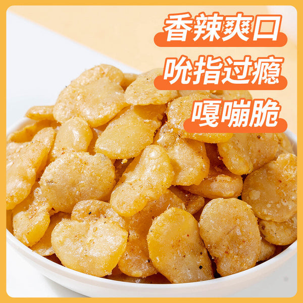 Crispy Roasted White Jade Broad Beans - Original Flavor