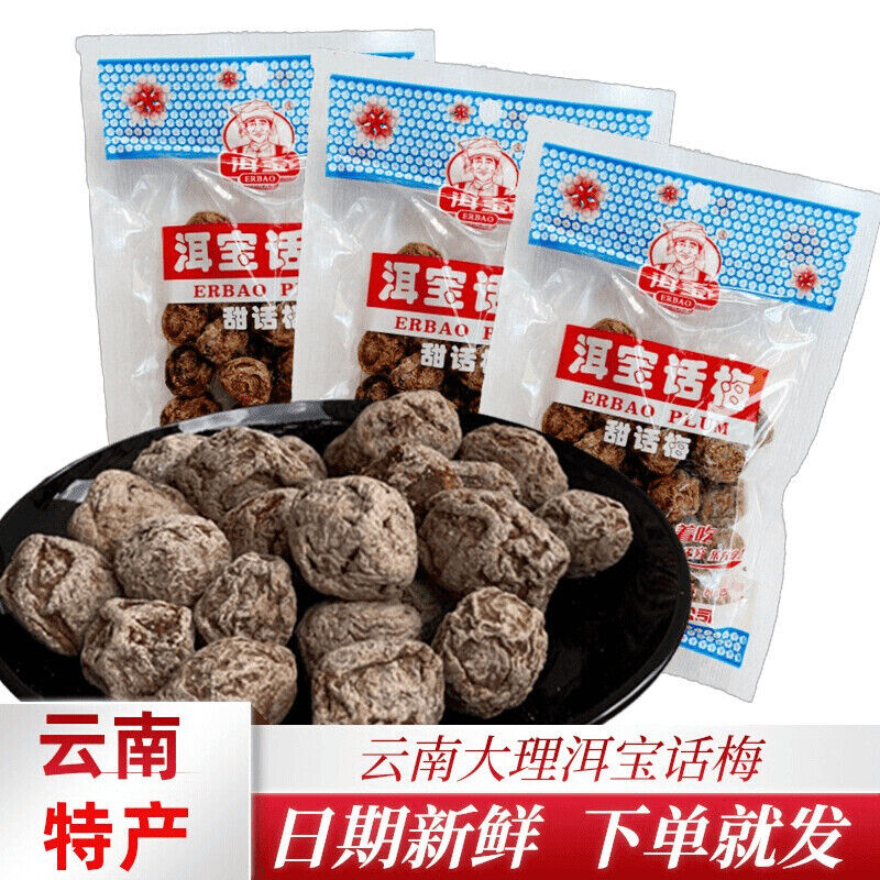Sweet Sour Snacks Ready to Eat Healthy Yunnan Preserved Plums