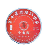 357g Zhonghong Yin Yiwu Zhangxiang Pu'er Ripe Tea Yiwu Daye Pu'er Ripe Tea Cake