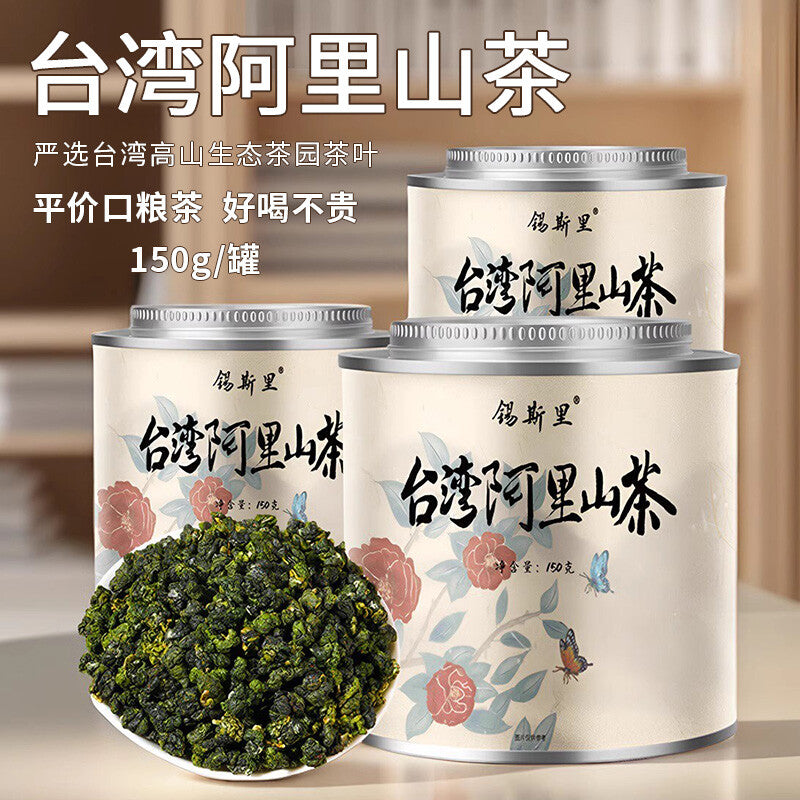 150g Alishan Dayuling Dong Ding Lishan  Taiwan High Mountain Oolong Tea Set Main image