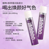 Ageless Berry White Tomato Collagen Drink Fish Collagen Peptide