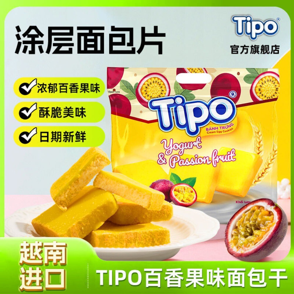 Passion Fruit Flavor Chips 210g Bag Imported from Vietnam Crispy Biscuit Snack Main image