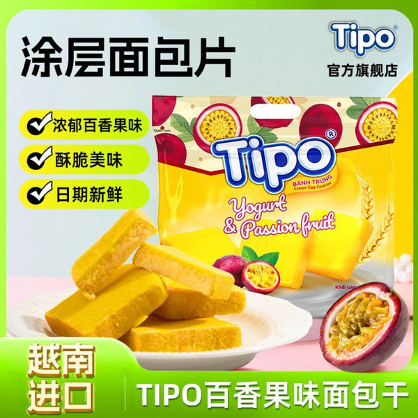 Passion Fruit Flavor Chips 210g Bag Imported from Vietnam Crispy Biscuit Snack