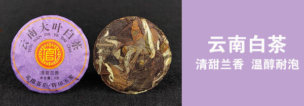 Yunnan Pu-erh raw tea ripe tea white tea sun black tea 7g thin slice tea