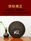 357g Pu'er Tea Cake Yunnan Pu'er Tea Icelandic Ancient Tree Tea Pu'er Ripe Tea