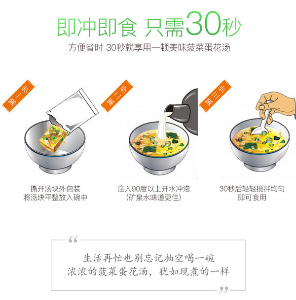 10 Packs Subo Instant Soup Egg Drop Soup Vegetable Soup Ready To Drink 苏伯速食汤蛋花汤