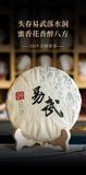 357g Yiwu Zhengshan Pu'er Raw Tea Cake Yunnan Ancient Pu'er Seven Seed Cake Tea