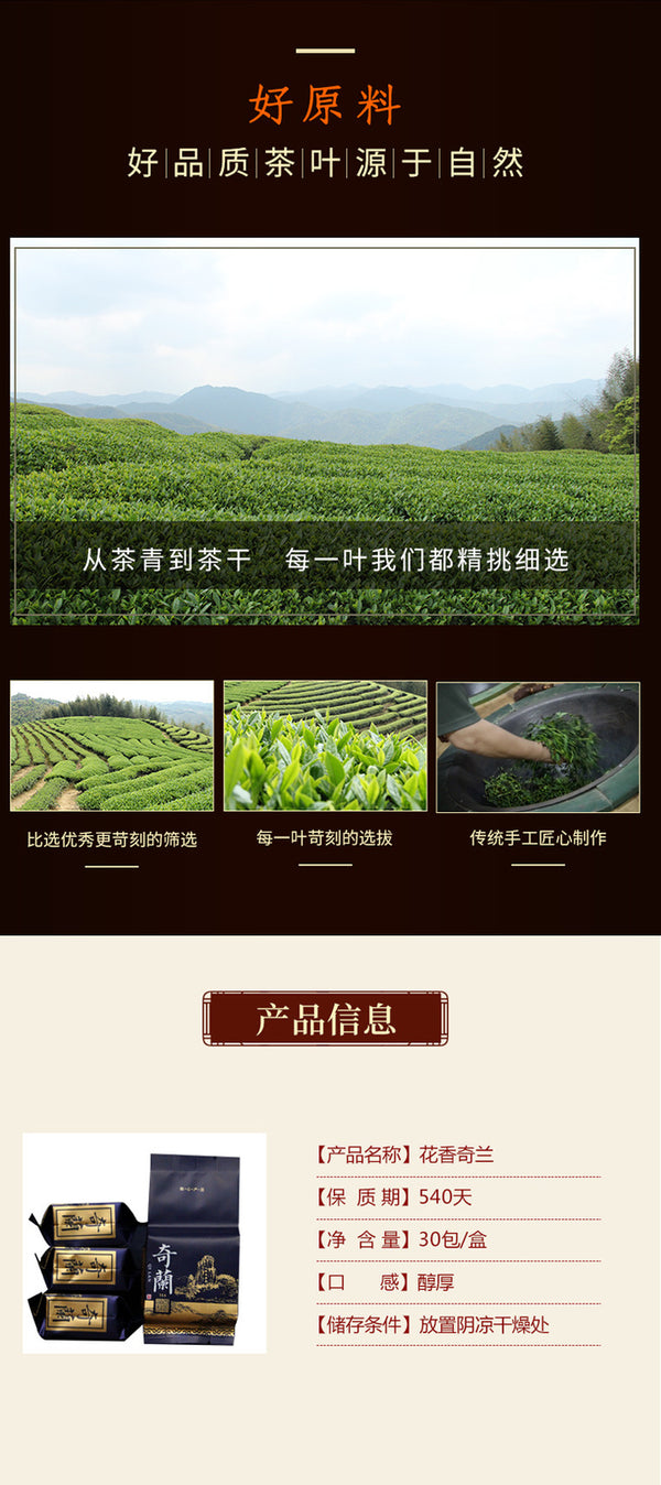 Qi Lan Fragrant Straight Leaf Oolong Northern Fujian Dahongpao Wuyi Rock Tea