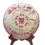 7576 QiZiBing Shu Puerh Tea Health Care 357g Top FuHai Ripe Pu Er Chinese Tea