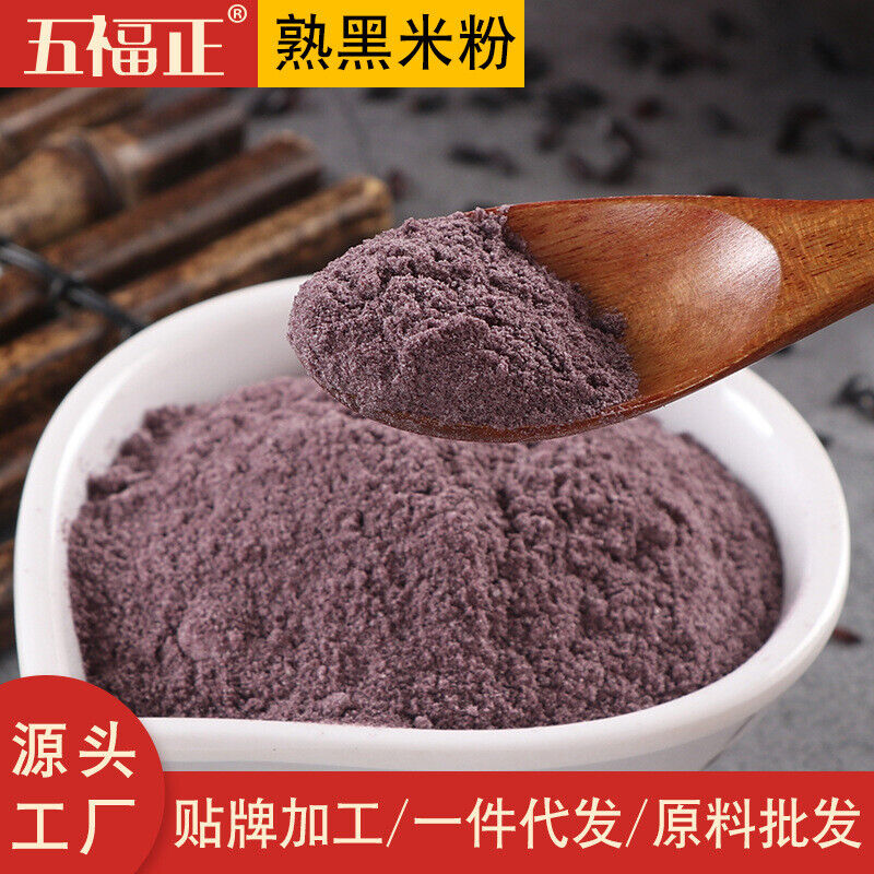 Black Rice Flour Substitute Cold Baked Cooked Powder Expanded Black Rice Powder Main image