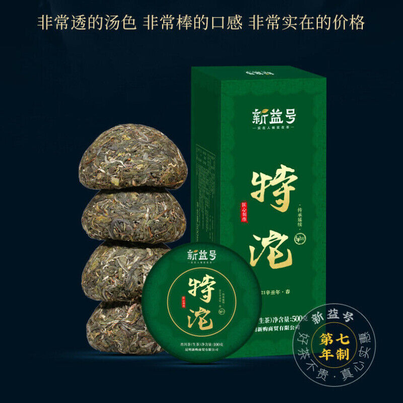 500g Chinese Natural Xinyi Hao Tetuo Pu'er Tea Raw Tuo Tea Raw Pu'er Tea New Tea