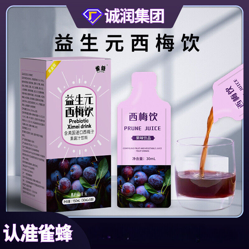 Prebiotic Prune Juice Blueberry Enzyme Drink Prune Drink Prune Puree 30ML*5 Secondary image