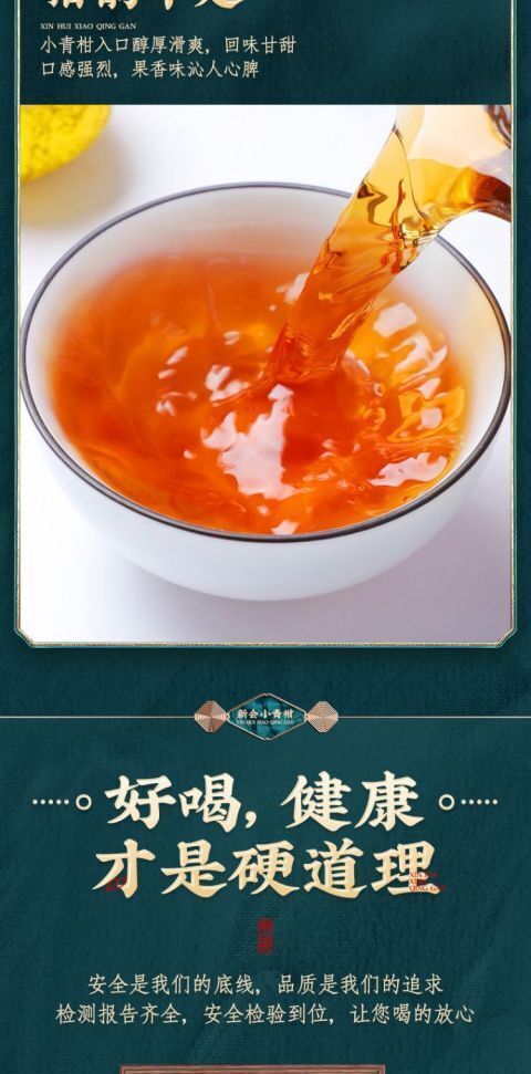 Small Green Citrus Xinhui Raw Sun Palace Puerh Tea Ripe Tea Chenpi Green Citrus