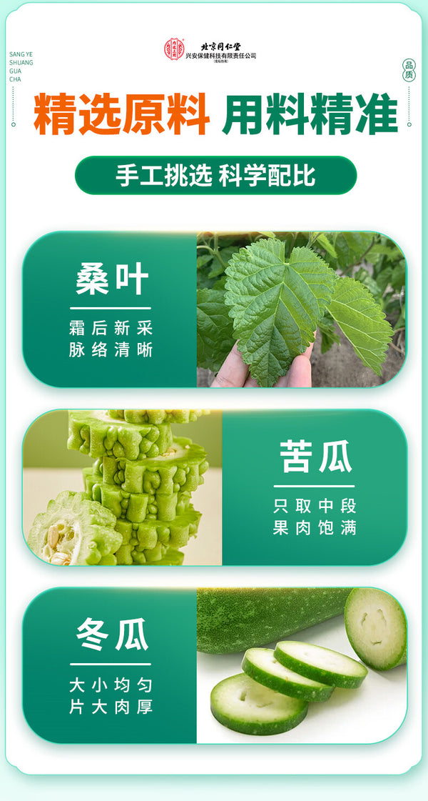 Mulberry Leaf Bitter Melon Winter Melon Peel Herbal Tea Support Blood Sugar