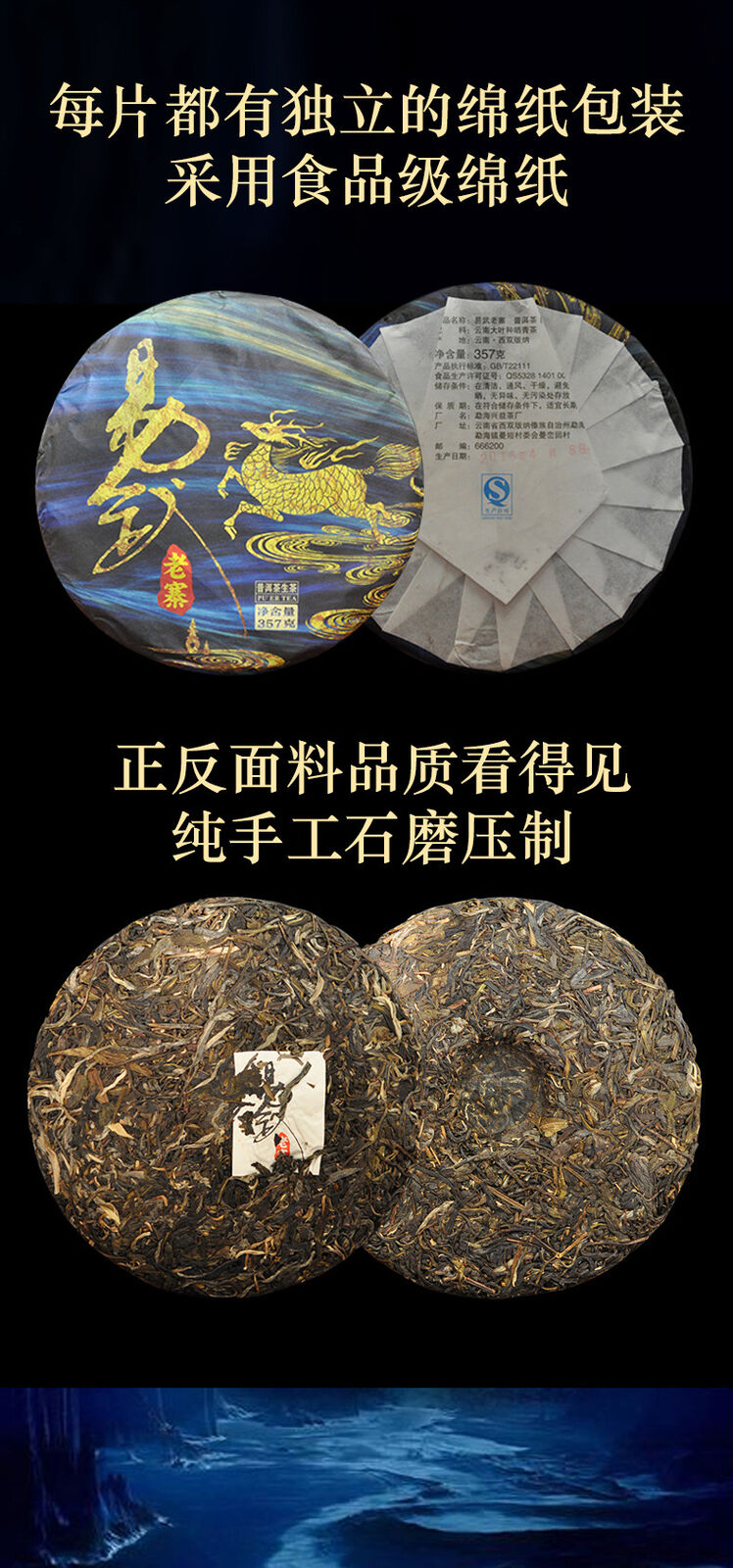 Pu'er Tea Cake Pu'er Tea Yunnan Tea Yiwu Laozhai Pu'er Raw Tea 357g