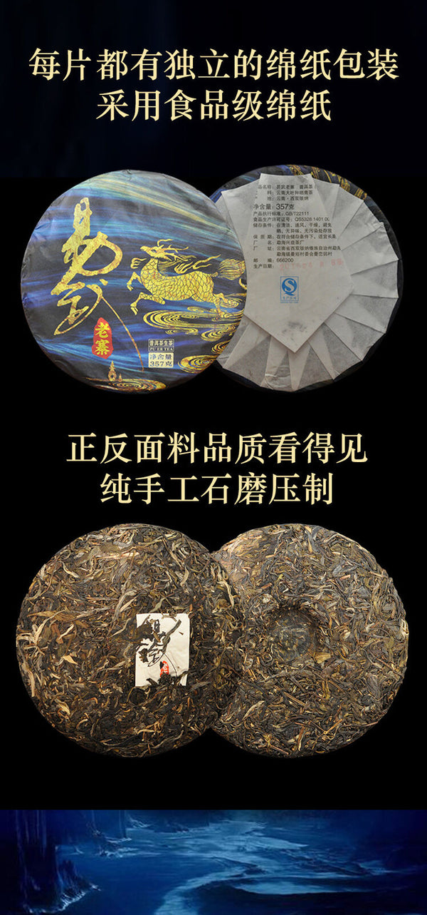 Pu'er Tea Cake Pu'er Tea Yunnan Tea Yiwu Laozhai Pu'er Raw Tea 357g