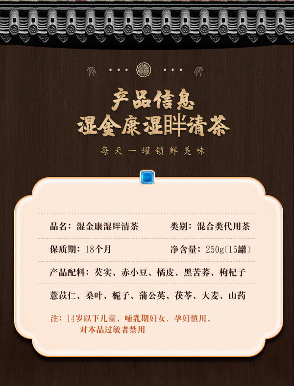 Damp Jin Kang Tea 250g Damp Jin Kang Tea Damp Tea Clear Tea Health Tea